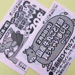 単色チラシ